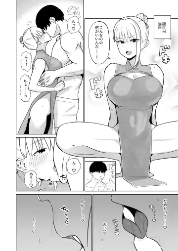 Tsundere Niizuma-chan, Icha Love Cosplay Sex o Suru. Fhentai.net - Page 6