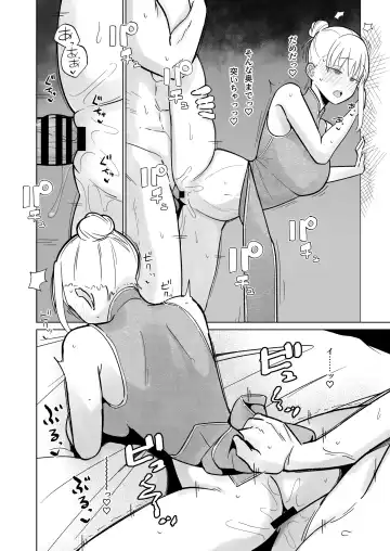 Tsundere Niizuma-chan, Icha Love Cosplay Sex o Suru. Fhentai.net - Page 10