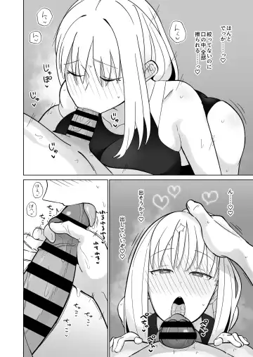 Tsundere Niizuma-chan, Icha Love Cosplay Sex o Suru. Fhentai.net - Page 12