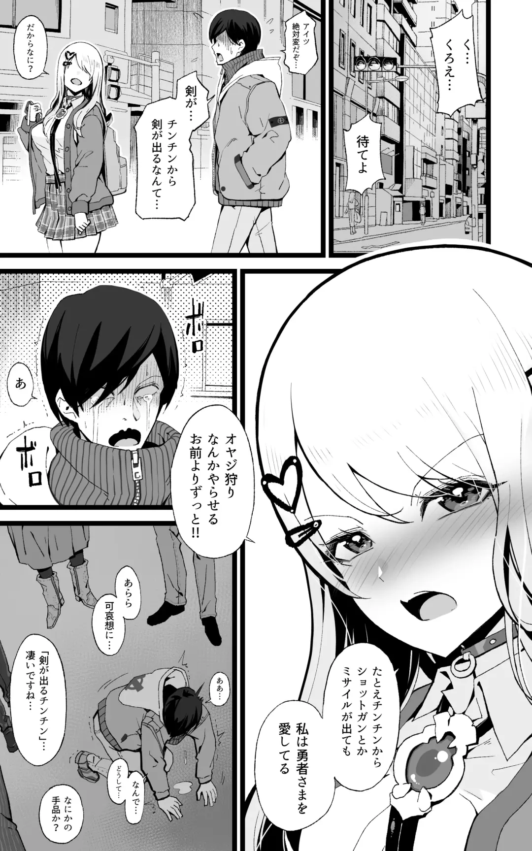 [Yoshio Ereki] Isekai Papakatsu Kai ~Ore no Seiken ni Kirenu Mono Nado Nashi!! Fhentai.net - Page 33