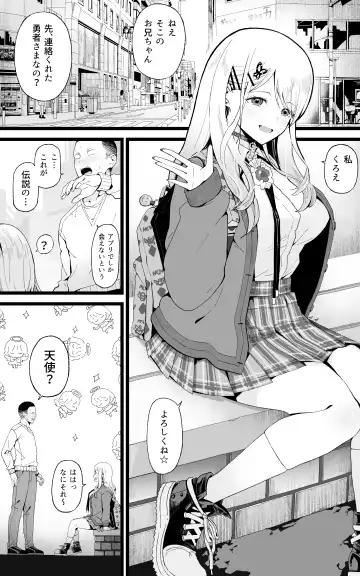 [Yoshio Ereki] Isekai Papakatsu Kai ~Ore no Seiken ni Kirenu Mono Nado Nashi!! Fhentai.net - Page 3