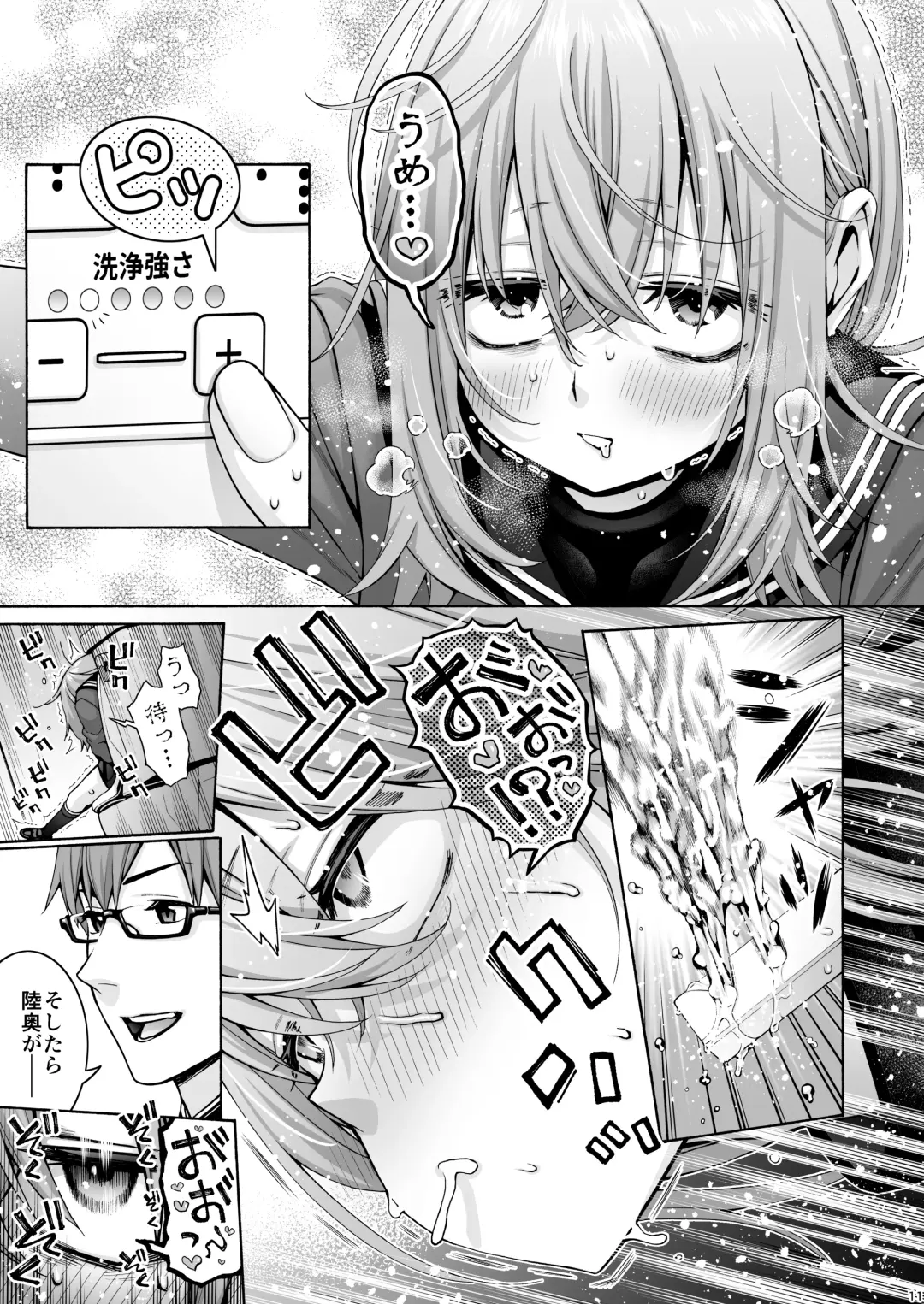 [Hogeramu] Kurimaro Fhentai.net - Page 11