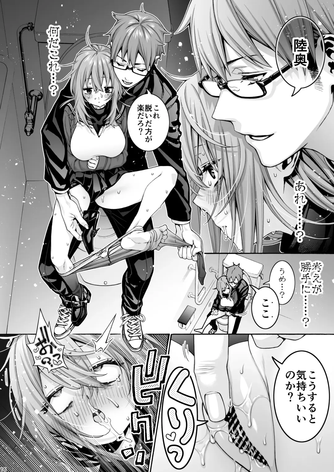 [Hogeramu] Kurimaro Fhentai.net - Page 16