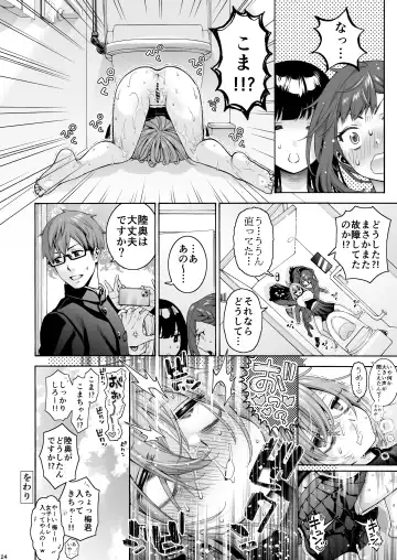 [Hogeramu] Kurimaro Fhentai.net - Page 24