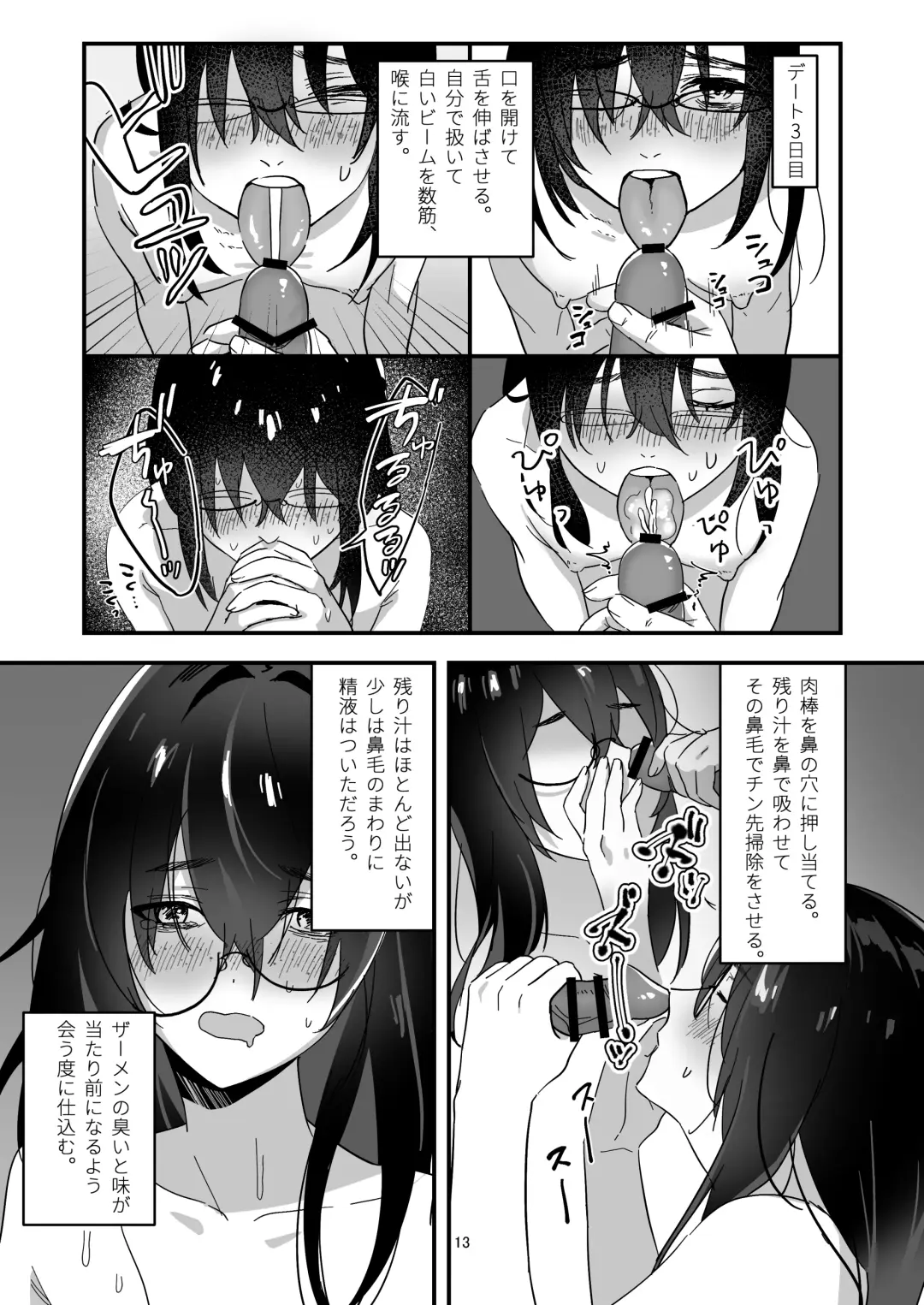 Incha  Bosa Kami  Tease Onna Fhentai.net - Page 13