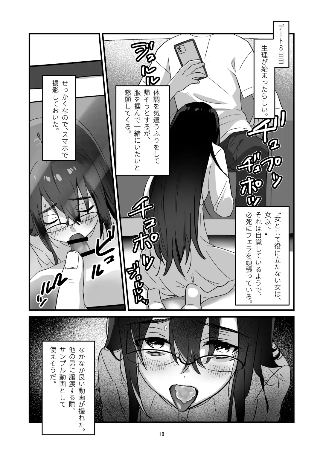 Incha  Bosa Kami  Tease Onna Fhentai.net - Page 18