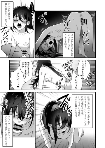 Incha  Bosa Kami  Tease Onna Fhentai.net - Page 17