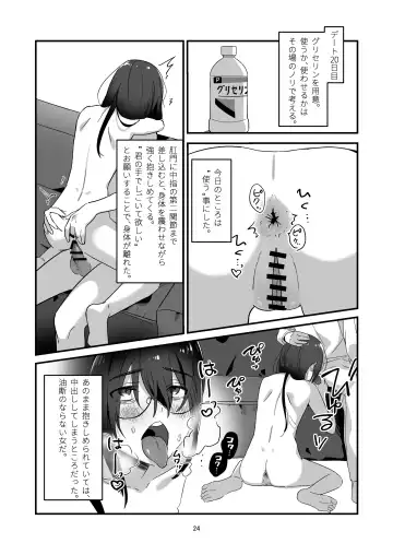 Incha  Bosa Kami  Tease Onna Fhentai.net - Page 24