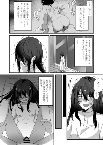 Incha  Bosa Kami  Tease Onna Fhentai.net - Page 26