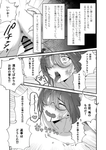 Incha  Bosa Kami  Tease Onna Fhentai.net - Page 27