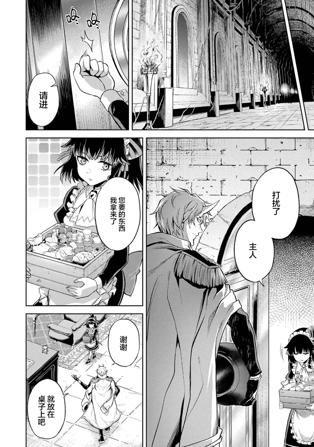 [Seiji] Tensei Shitara Joban de Shinu Naka Boss Datta - Heroine Kenzokuka de Ikinokoru 1 | 转生为初期就死掉的中boss~将女主人公眷属化来活下来~  第一卷 Fhentai - Page 100