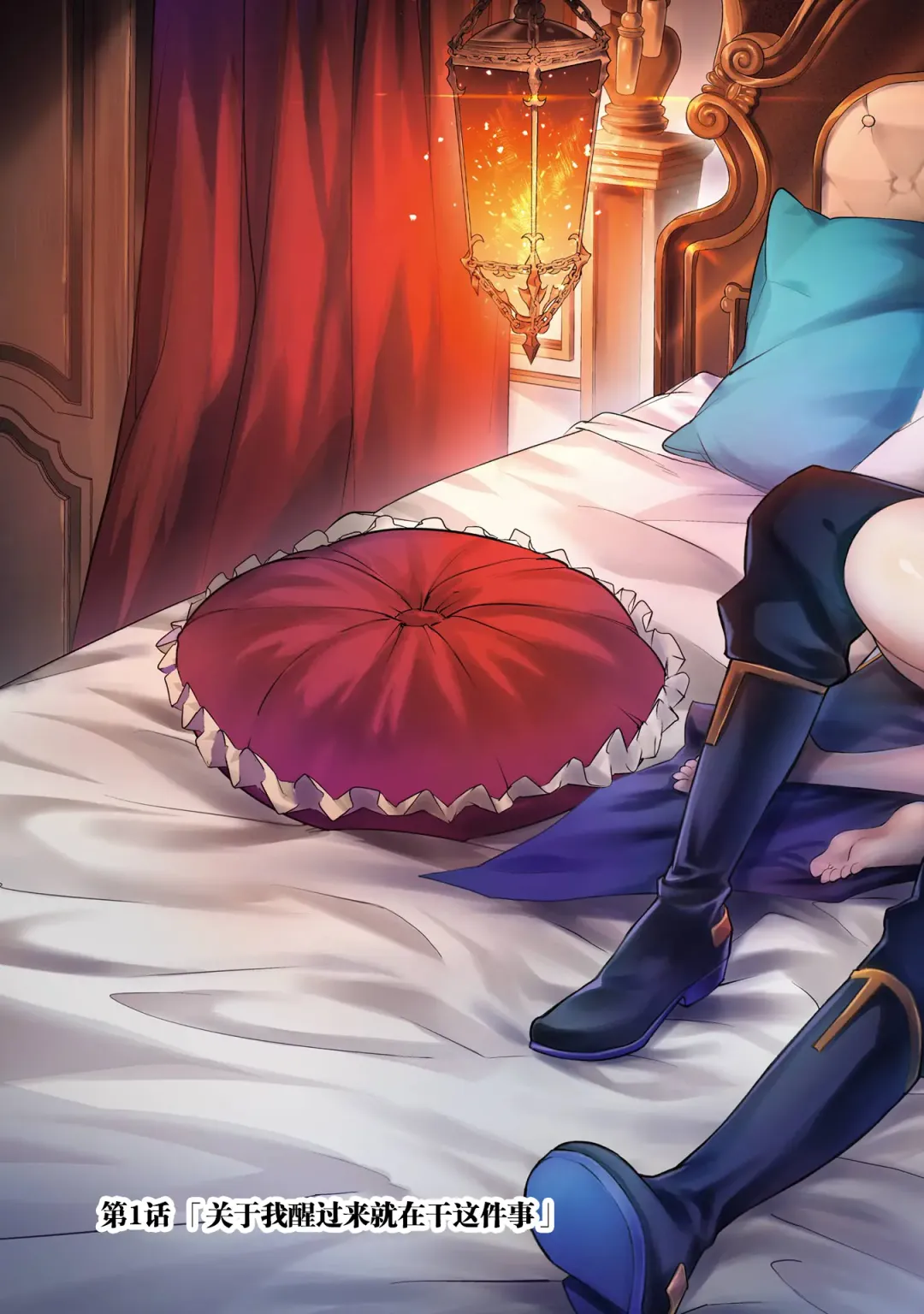 [Seiji] Tensei Shitara Joban de Shinu Naka Boss Datta - Heroine Kenzokuka de Ikinokoru 1 | 转生为初期就死掉的中boss~将女主人公眷属化来活下来~  第一卷 Fhentai - Page 11