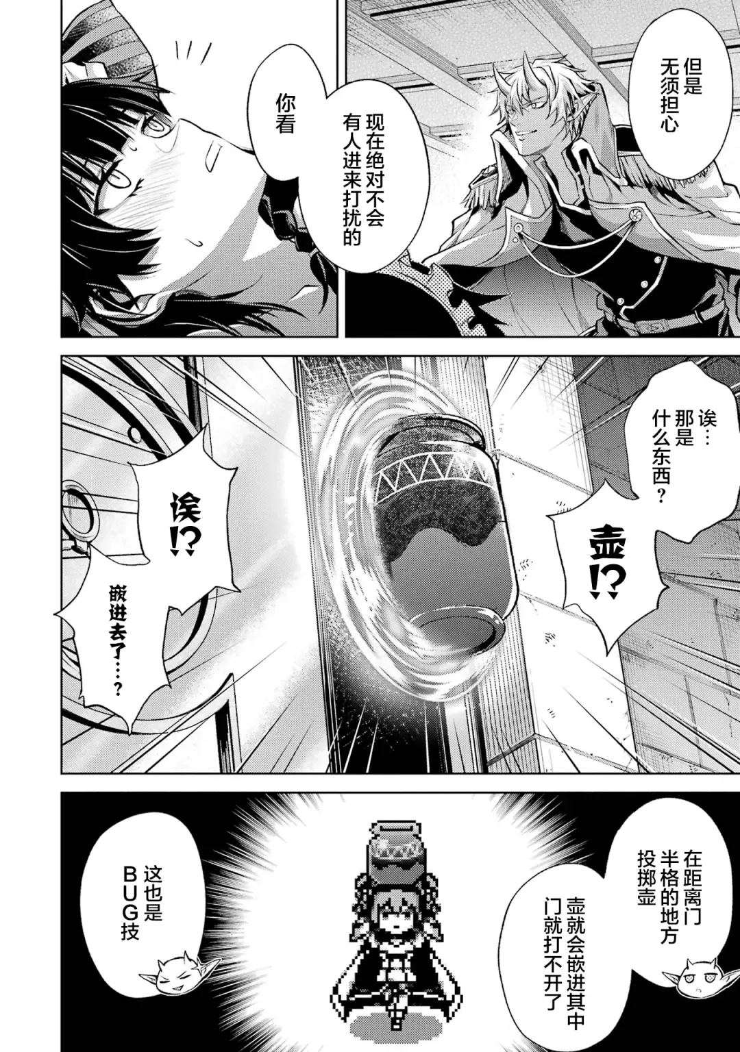 [Seiji] Tensei Shitara Joban de Shinu Naka Boss Datta - Heroine Kenzokuka de Ikinokoru 1 | 转生为初期就死掉的中boss~将女主人公眷属化来活下来~  第一卷 Fhentai - Page 130