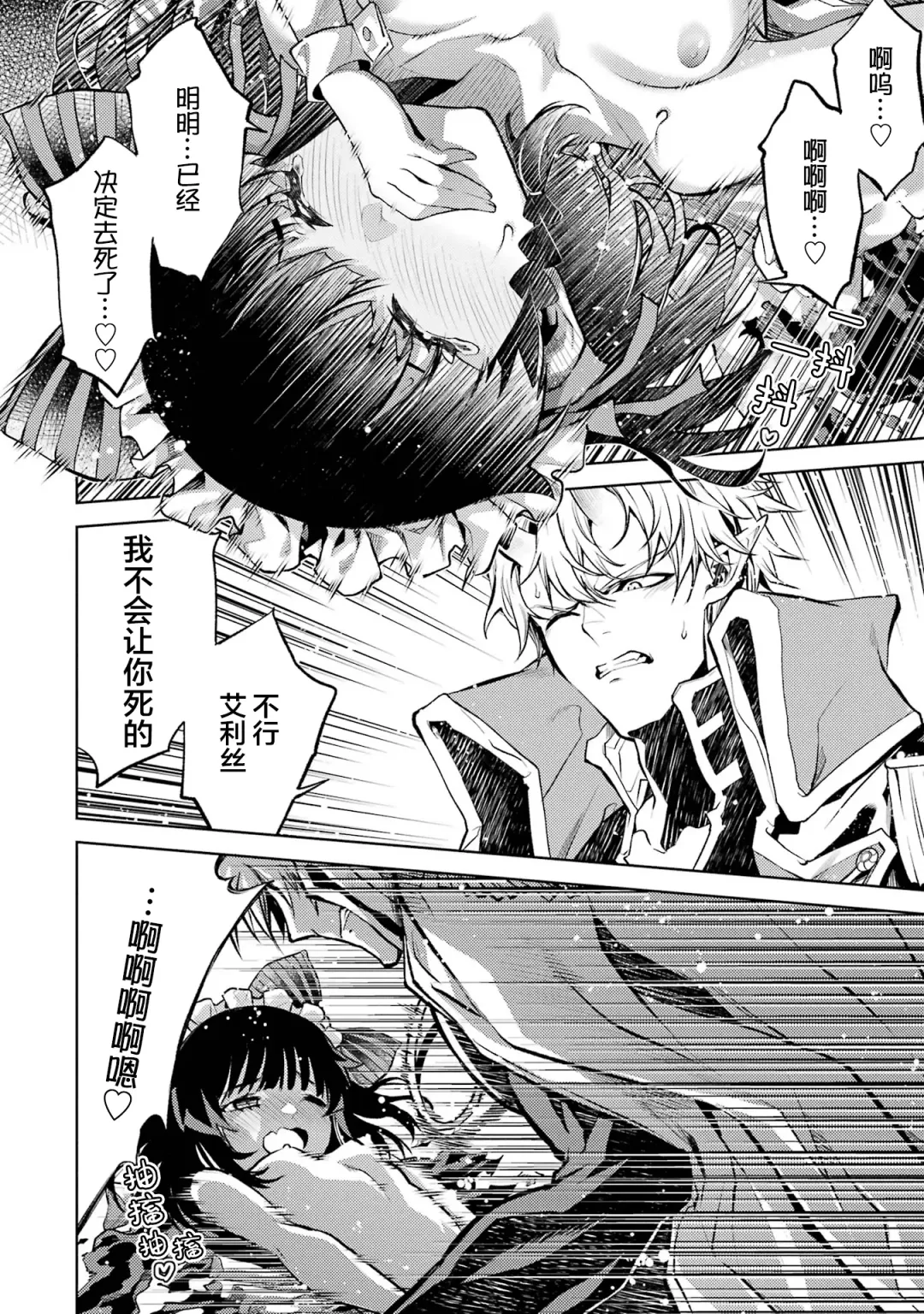 [Seiji] Tensei Shitara Joban de Shinu Naka Boss Datta - Heroine Kenzokuka de Ikinokoru 1 | 转生为初期就死掉的中boss~将女主人公眷属化来活下来~  第一卷 Fhentai - Page 150