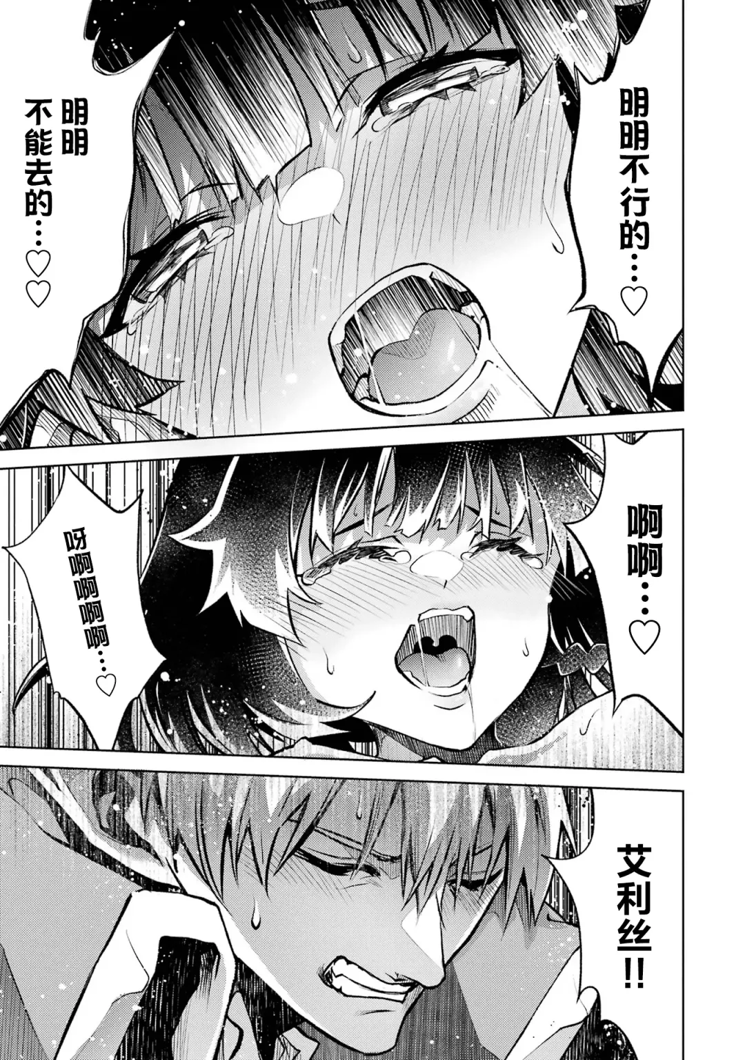 [Seiji] Tensei Shitara Joban de Shinu Naka Boss Datta - Heroine Kenzokuka de Ikinokoru 1 | 转生为初期就死掉的中boss~将女主人公眷属化来活下来~  第一卷 Fhentai - Page 151