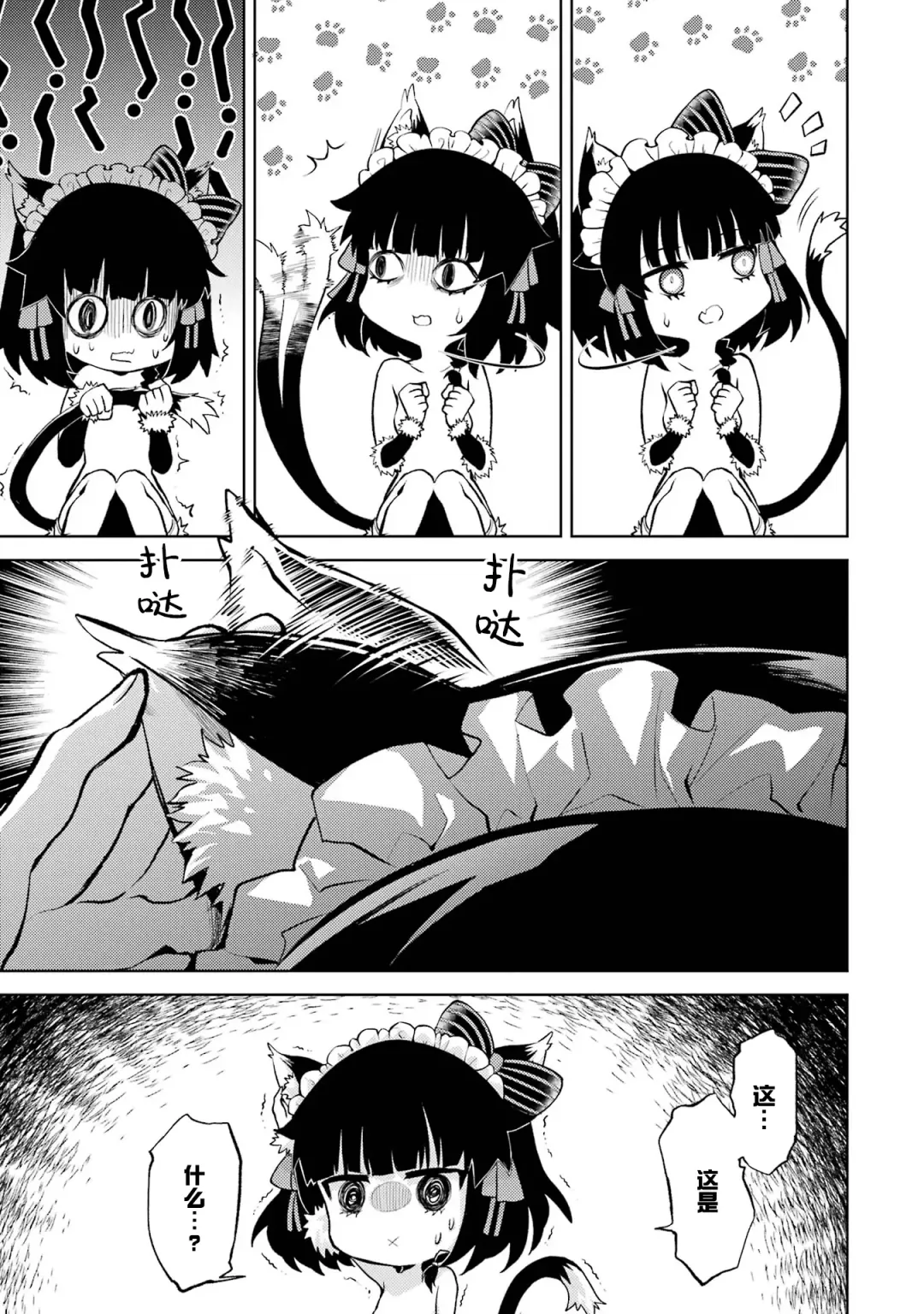 [Seiji] Tensei Shitara Joban de Shinu Naka Boss Datta - Heroine Kenzokuka de Ikinokoru 1 | 转生为初期就死掉的中boss~将女主人公眷属化来活下来~  第一卷 Fhentai - Page 157