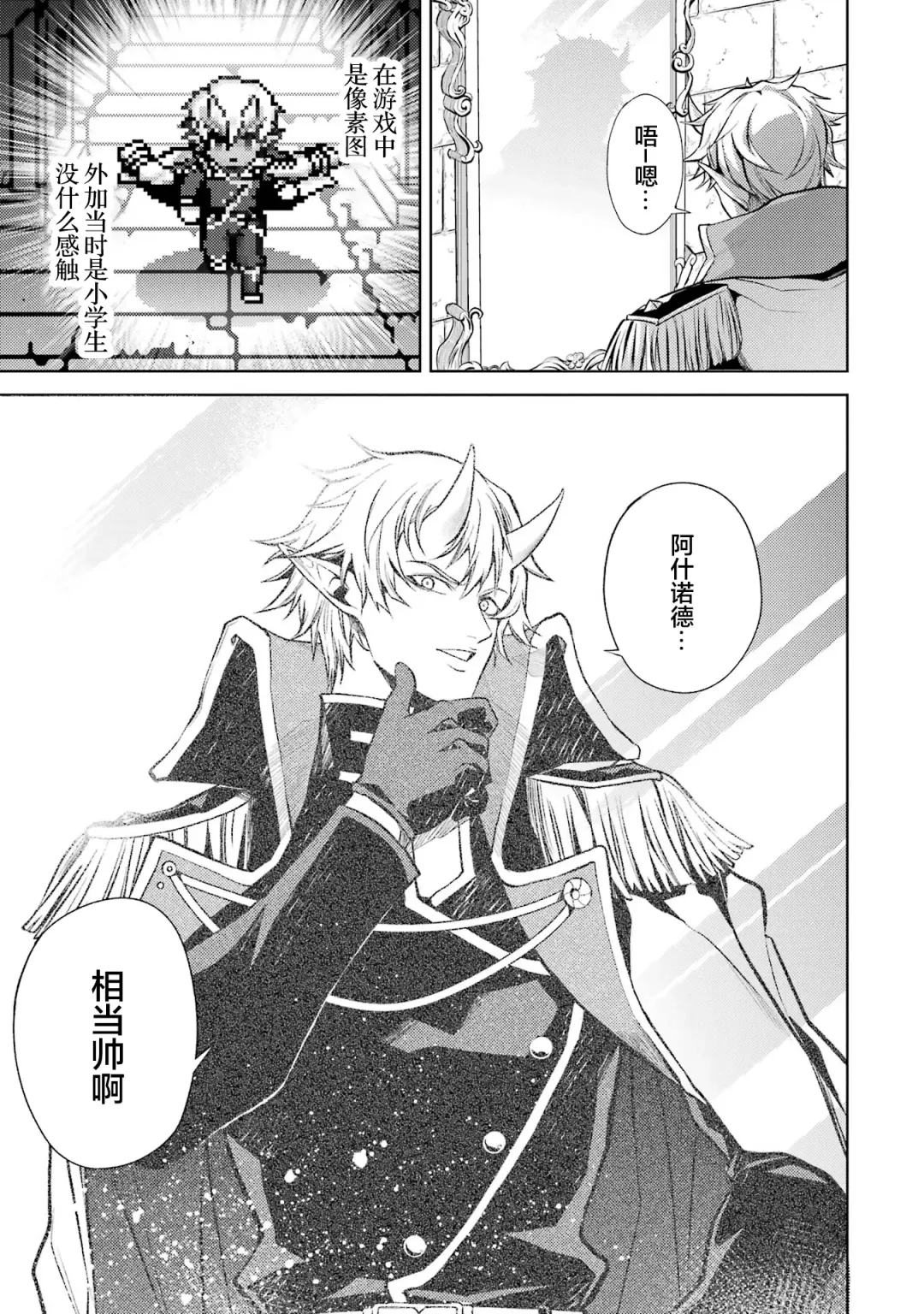 [Seiji] Tensei Shitara Joban de Shinu Naka Boss Datta - Heroine Kenzokuka de Ikinokoru 1 | 转生为初期就死掉的中boss~将女主人公眷属化来活下来~  第一卷 Fhentai - Page 37