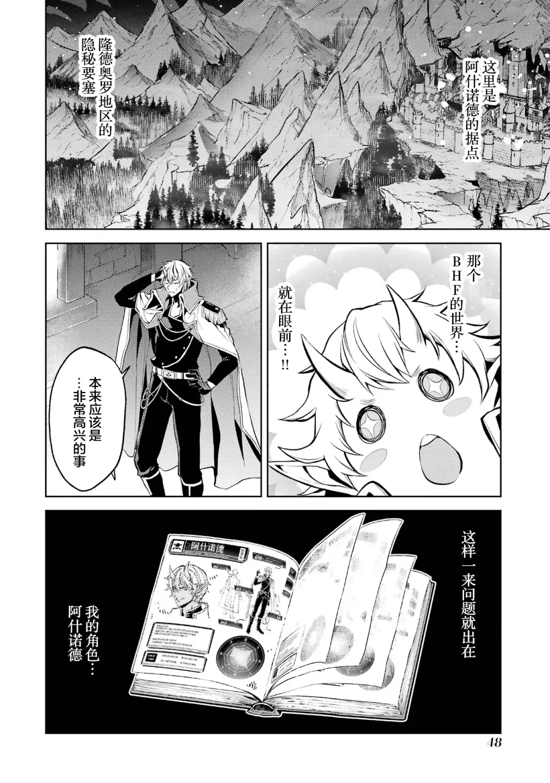 [Seiji] Tensei Shitara Joban de Shinu Naka Boss Datta - Heroine Kenzokuka de Ikinokoru 1 | 转生为初期就死掉的中boss~将女主人公眷属化来活下来~  第一卷 Fhentai - Page 50