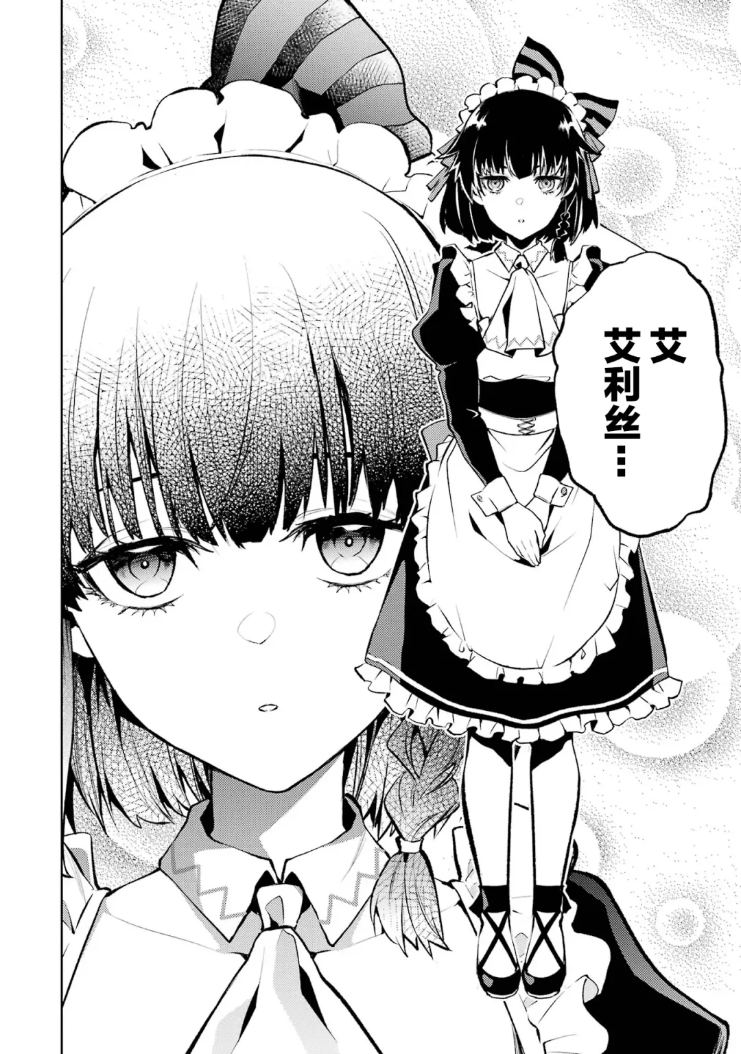 [Seiji] Tensei Shitara Joban de Shinu Naka Boss Datta - Heroine Kenzokuka de Ikinokoru 1 | 转生为初期就死掉的中boss~将女主人公眷属化来活下来~  第一卷 Fhentai - Page 56