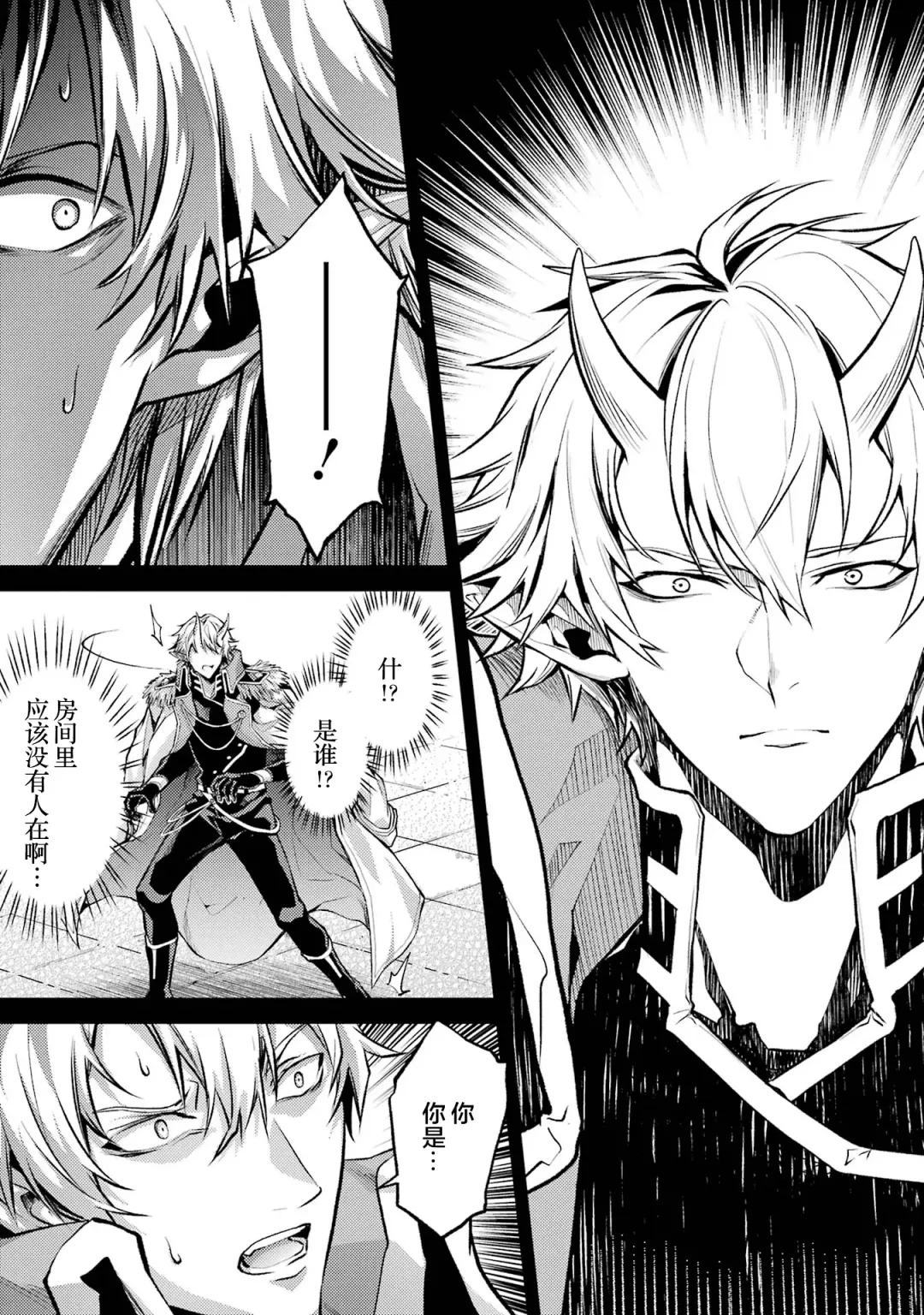 [Seiji] Tensei Shitara Joban de Shinu Naka Boss Datta - Heroine Kenzokuka de Ikinokoru 1 | 转生为初期就死掉的中boss~将女主人公眷属化来活下来~  第一卷 Fhentai - Page 73