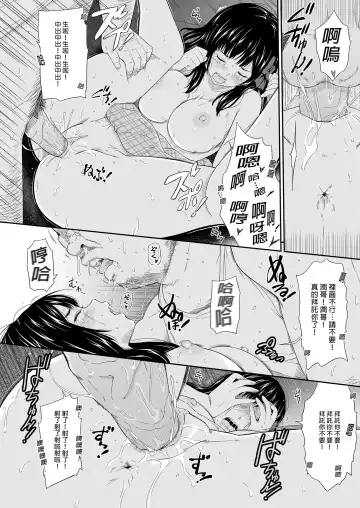 [Hissatsukun] 無人車站 完乘版 (decensored) Fhentai.net - Page 22