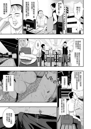 [Hissatsukun] 無人車站 完乘版 (decensored) Fhentai.net - Page 29