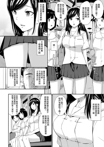 [Hissatsukun] 無人車站 完乘版 (decensored) Fhentai.net - Page 30