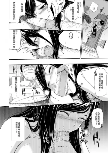 [Hissatsukun] 無人車站 完乘版 (decensored) Fhentai.net - Page 36