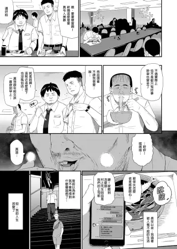 [Hissatsukun] 無人車站 完乘版 (decensored) Fhentai.net - Page 53