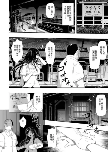 [Hissatsukun] 無人車站 完乘版 (decensored) Fhentai.net - Page 56