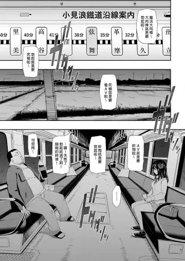 [Hissatsukun] 無人車站 完乘版 (decensored) Fhentai.net - Page 7