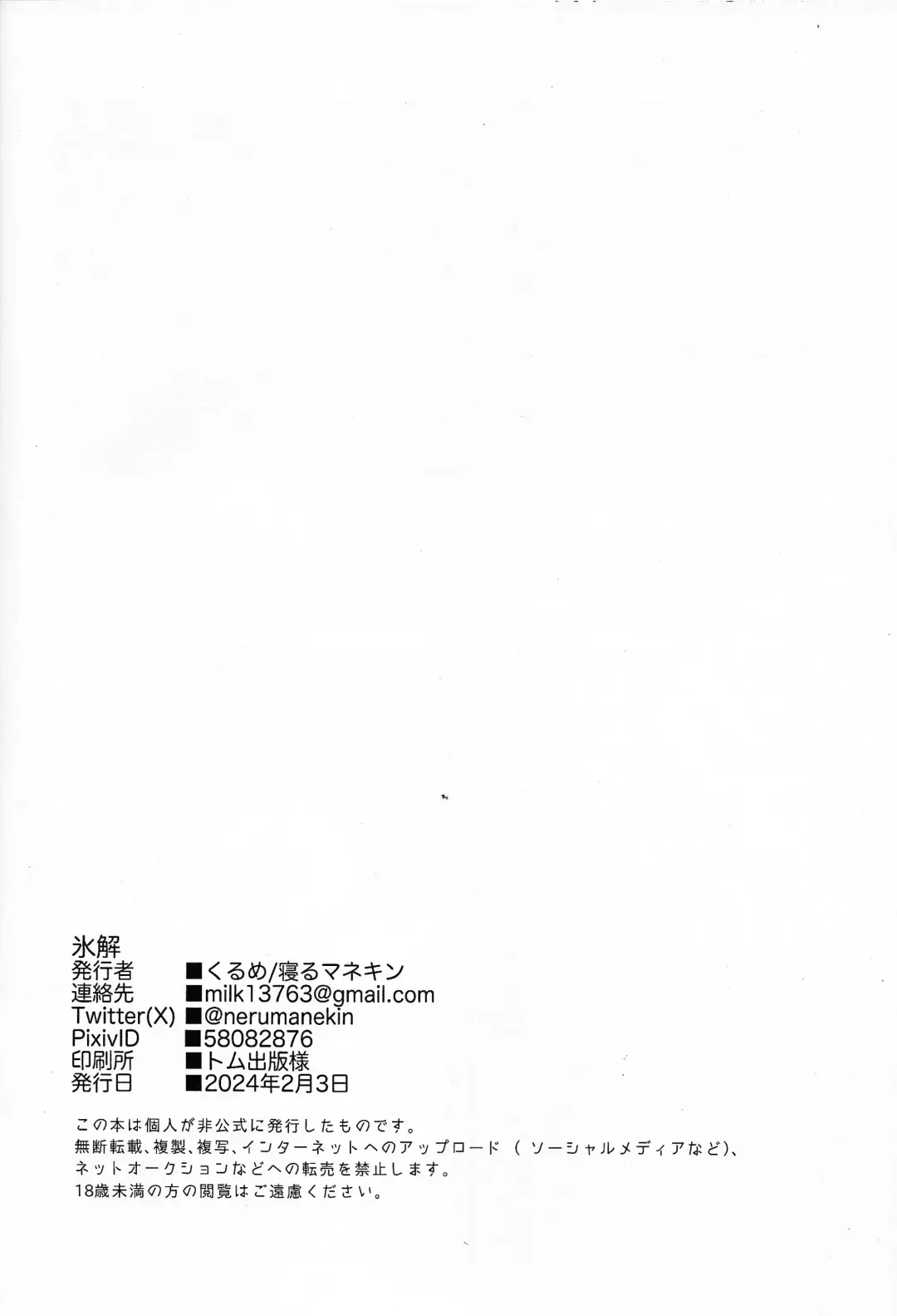[Kurume] Hyoukai Fhentai.net - Page 65
