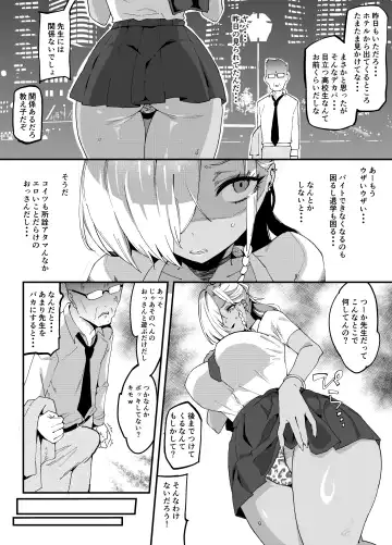 [Poccora] Tsuyo Tsuyo Kuro Gal o Wakaraseru? Fhentai - Page 8