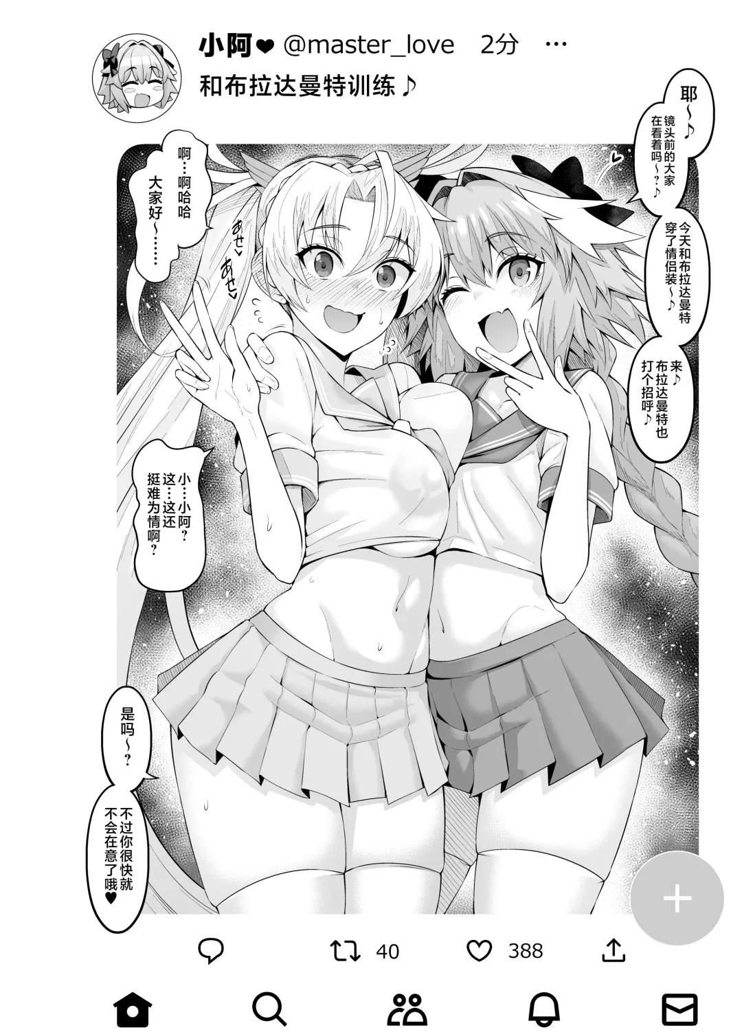 [Ankoman] Bradamante, Astolfo to Kunren suru Fhentai - Page 2