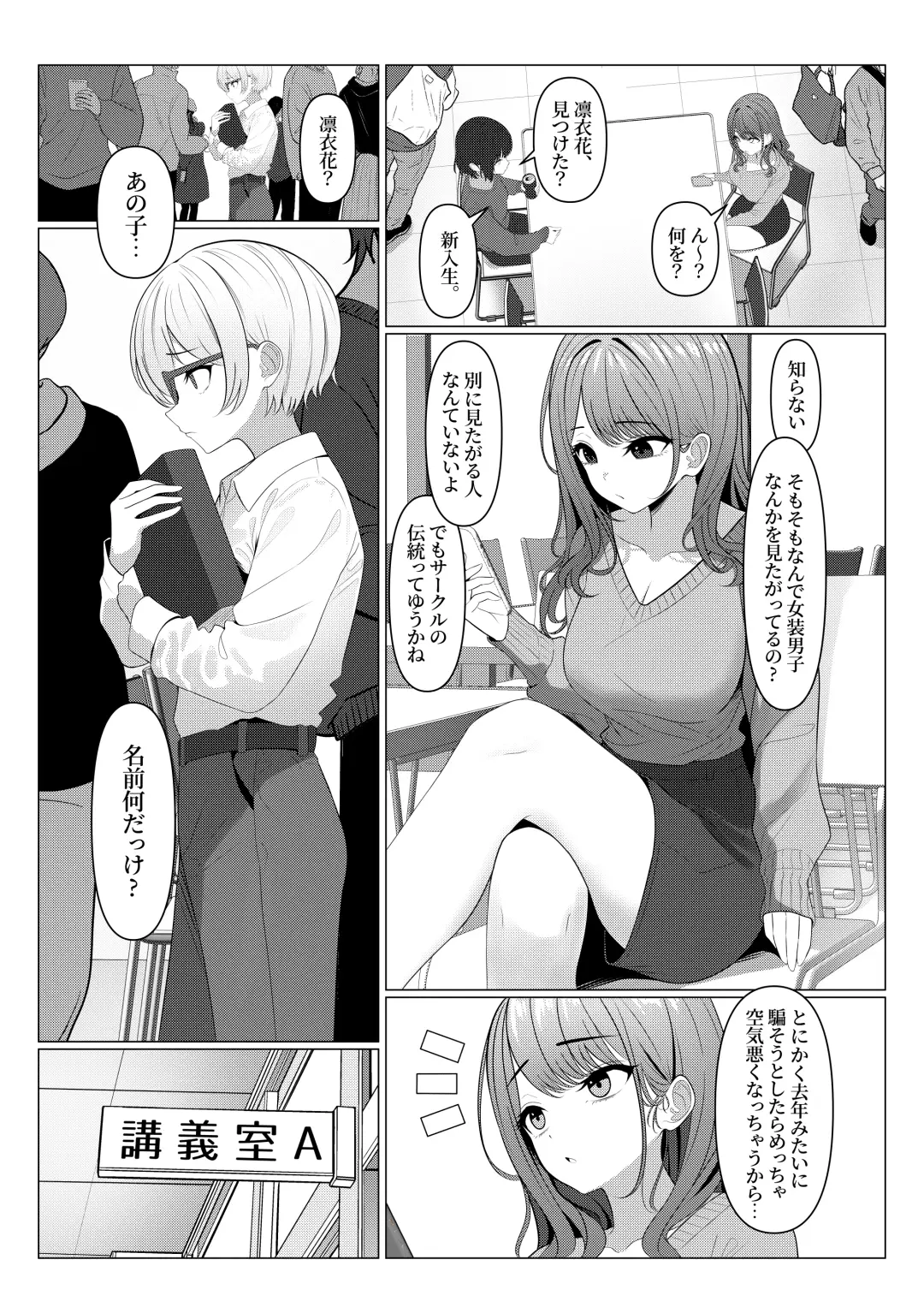 [Testame] Hayato-sensei no Mesu-ka Karte 1-5 Fhentai - Page 2