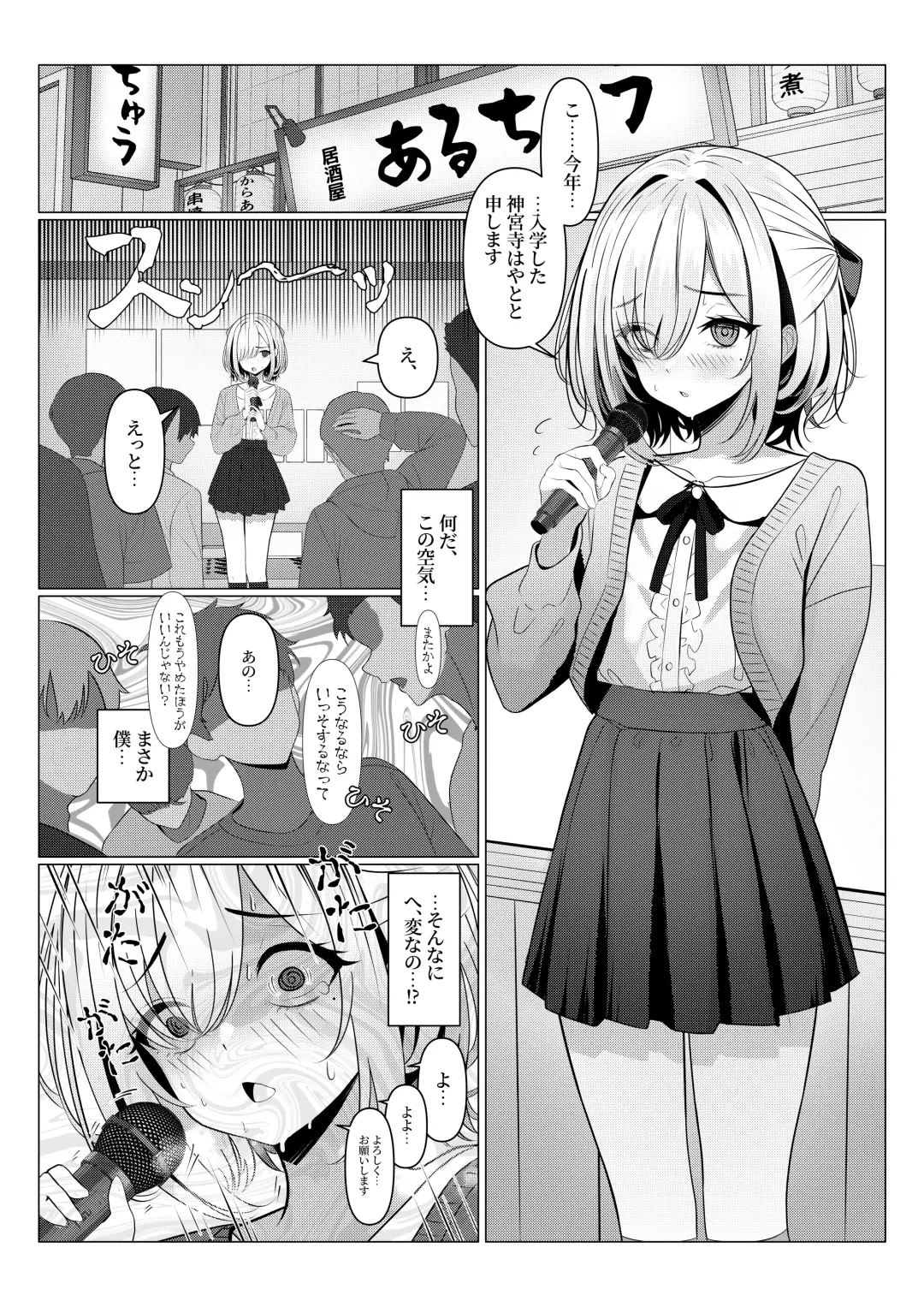 [Testame] Hayato-sensei no Mesu-ka Karte 1-5 Fhentai - Page 5