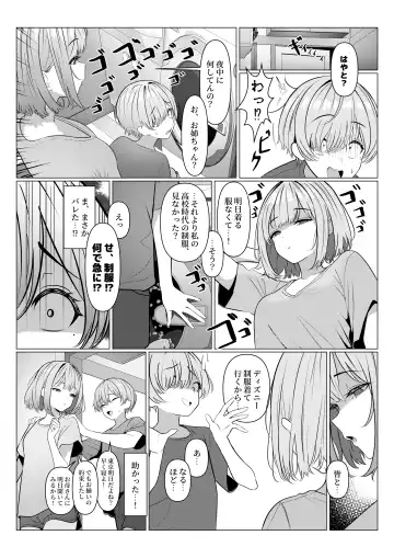 [Testame] Hayato-sensei no Mesu-ka Karte 1-5 Fhentai - Page 22