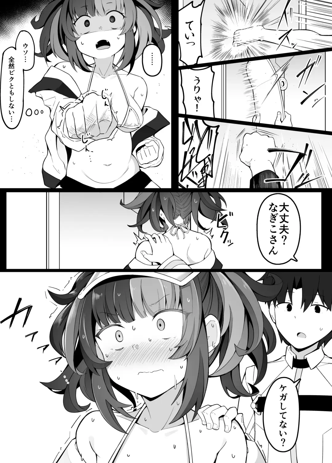 [Corundum] Sex Shinai to Derarenai Heya Aruaru Fhentai.net - Page 3