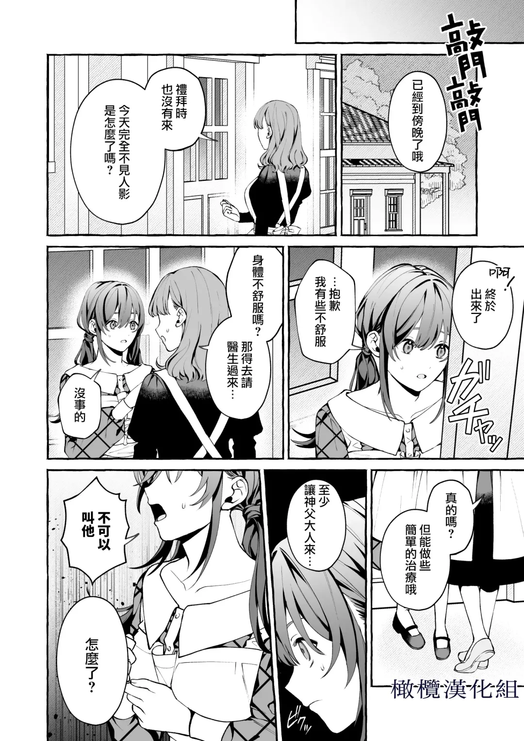 [Yoshida Soboro] Shinpu no Hitsuji | 神父的羔羊 Fhentai - Page 21