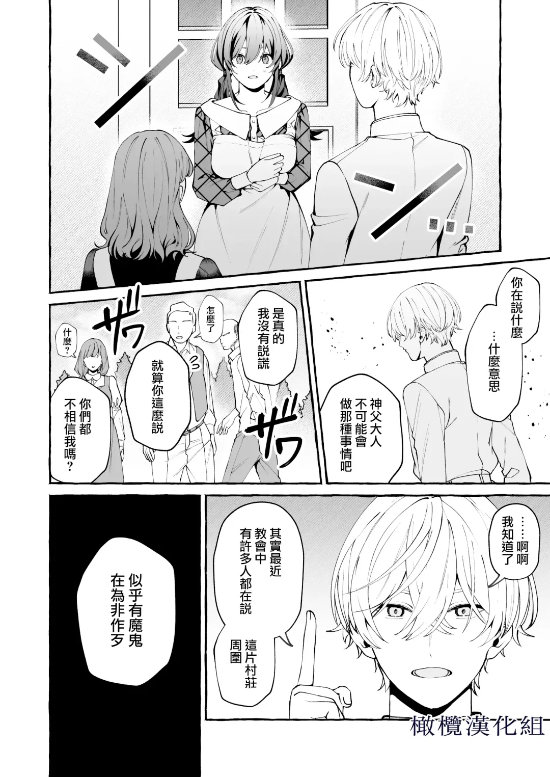 [Yoshida Soboro] Shinpu no Hitsuji | 神父的羔羊 Fhentai - Page 23