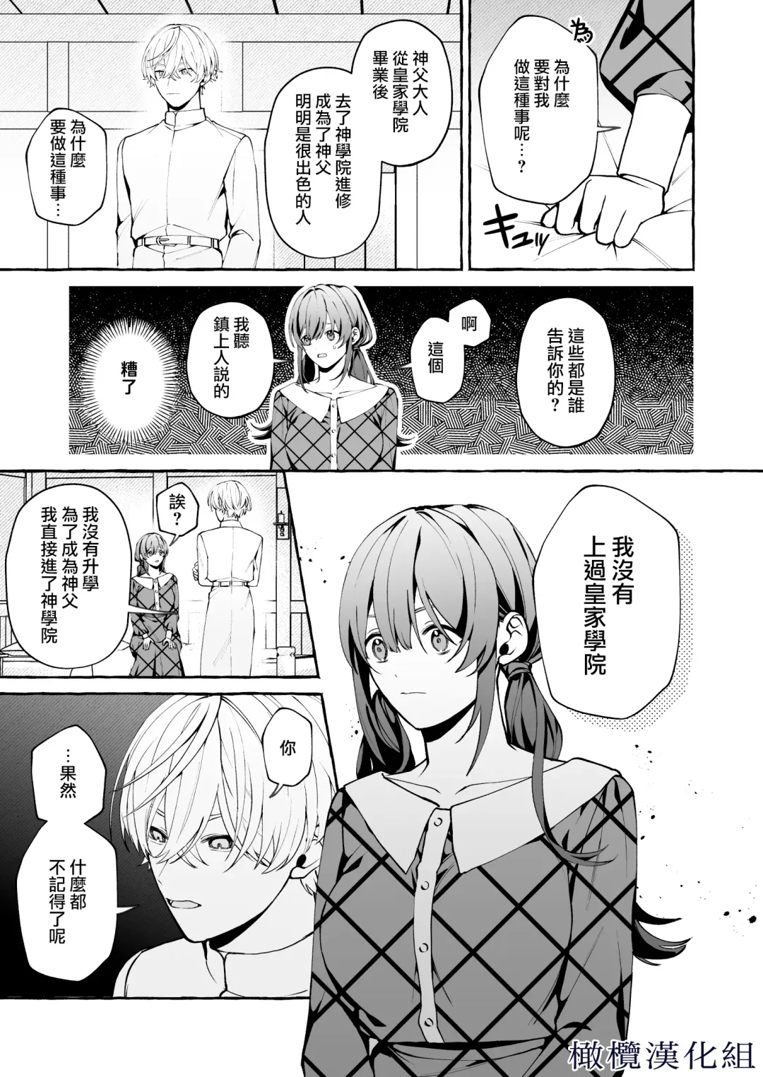 [Yoshida Soboro] Shinpu no Hitsuji | 神父的羔羊 Fhentai - Page 34