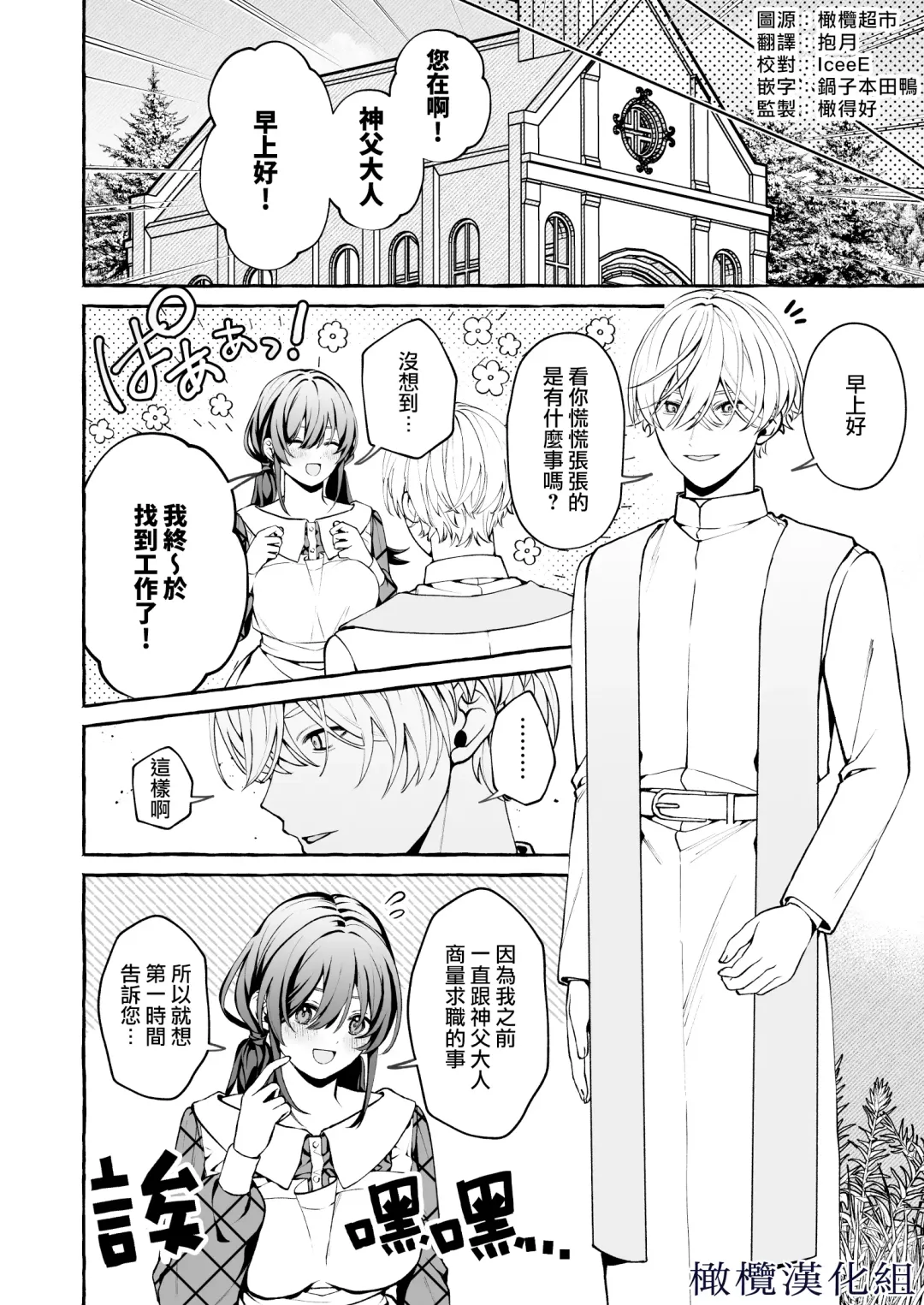 [Yoshida Soboro] Shinpu no Hitsuji | 神父的羔羊 Fhentai - Page 5