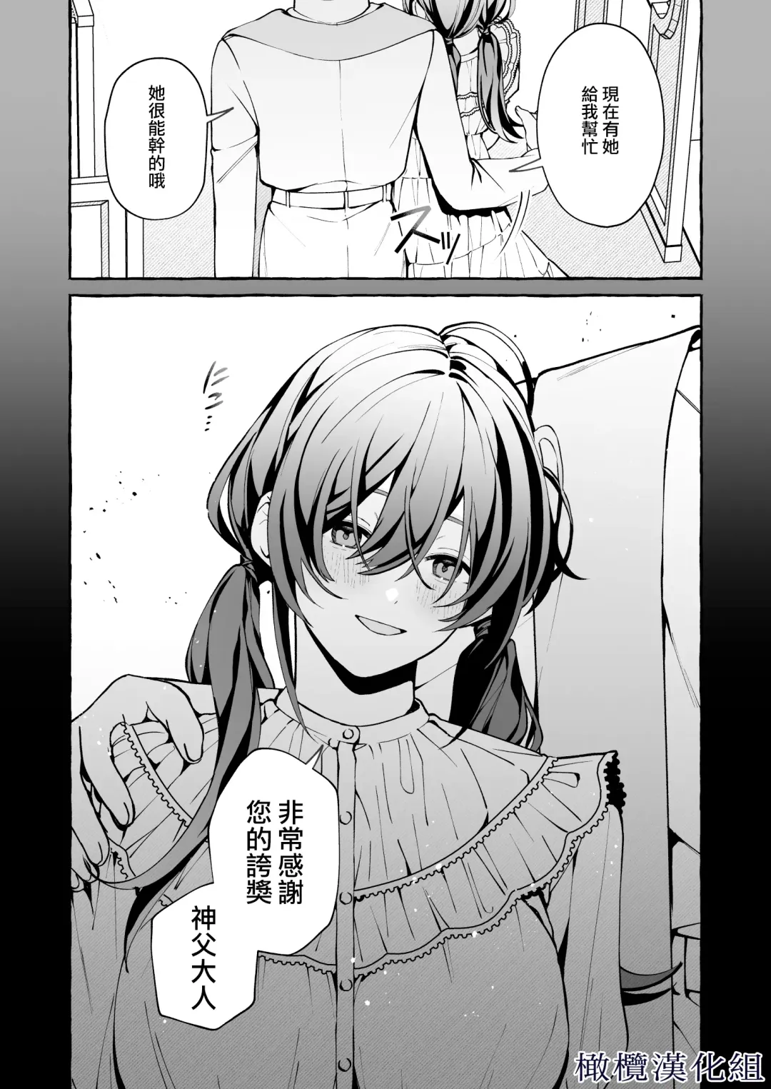 [Yoshida Soboro] Shinpu no Hitsuji | 神父的羔羊 Fhentai - Page 57