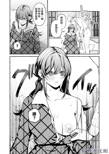 [Yoshida Soboro] Shinpu no Hitsuji | 神父的羔羊 Fhentai - Page 13