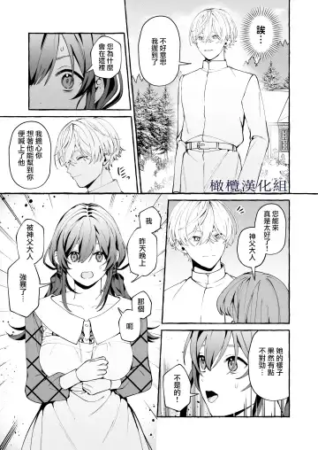 [Yoshida Soboro] Shinpu no Hitsuji | 神父的羔羊 Fhentai - Page 22