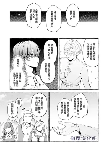 [Yoshida Soboro] Shinpu no Hitsuji | 神父的羔羊 Fhentai - Page 24