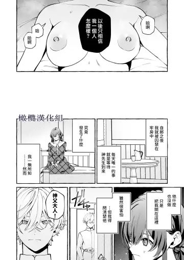 [Yoshida Soboro] Shinpu no Hitsuji | 神父的羔羊 Fhentai - Page 33