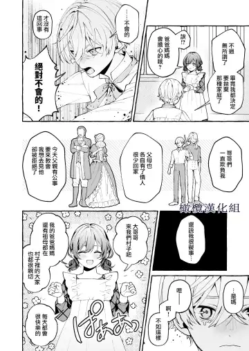 [Yoshida Soboro] Shinpu no Hitsuji | 神父的羔羊 Fhentai - Page 37