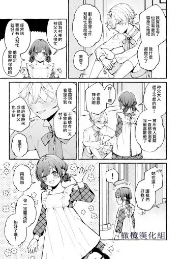 [Yoshida Soboro] Shinpu no Hitsuji | 神父的羔羊 Fhentai - Page 38