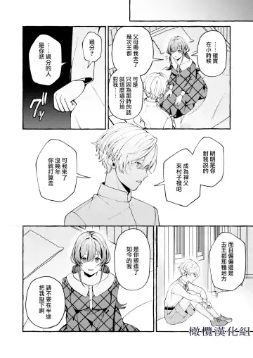 [Yoshida Soboro] Shinpu no Hitsuji | 神父的羔羊 Fhentai - Page 39